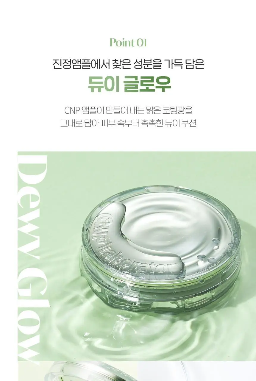 [수분진정/메쉬쿠션] 차앤박 뮤제너 앰플 인 듀이 쿠션 15g 리필기획 (본품+리필) 상세페이지 6